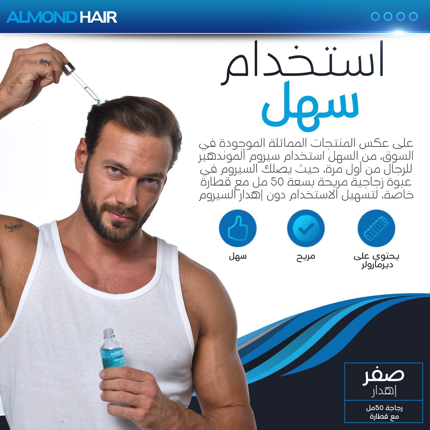 The Hair Growth Serum | For Men