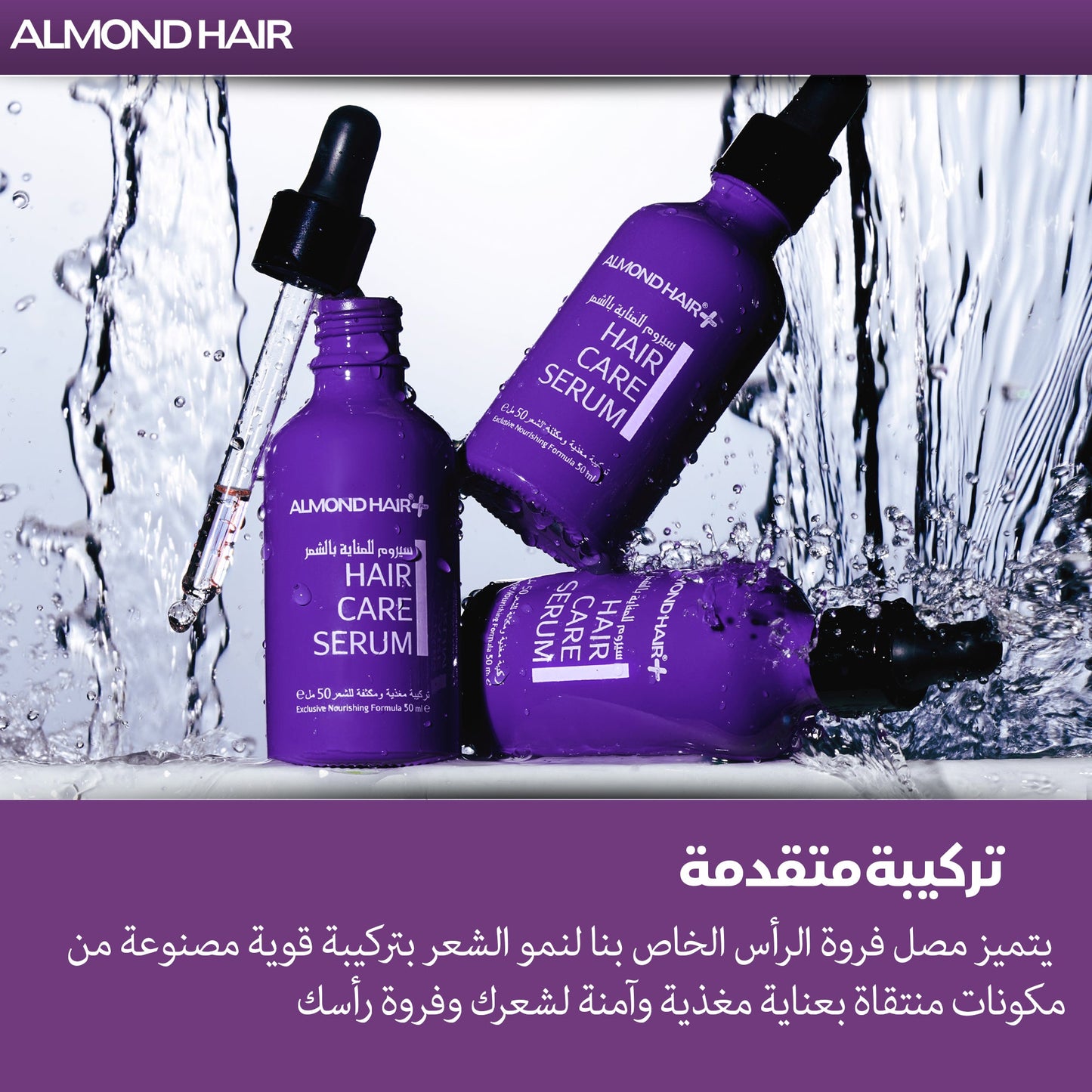 The Hair Growth Serum | For Women