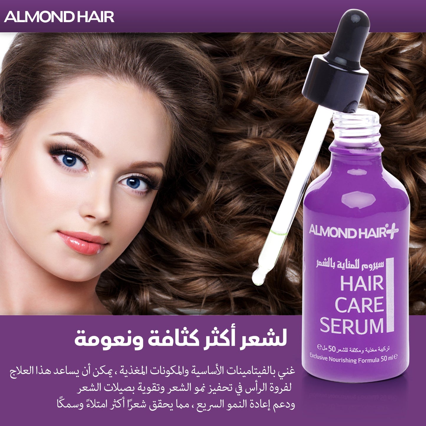The Hair Growth Serum | For Women