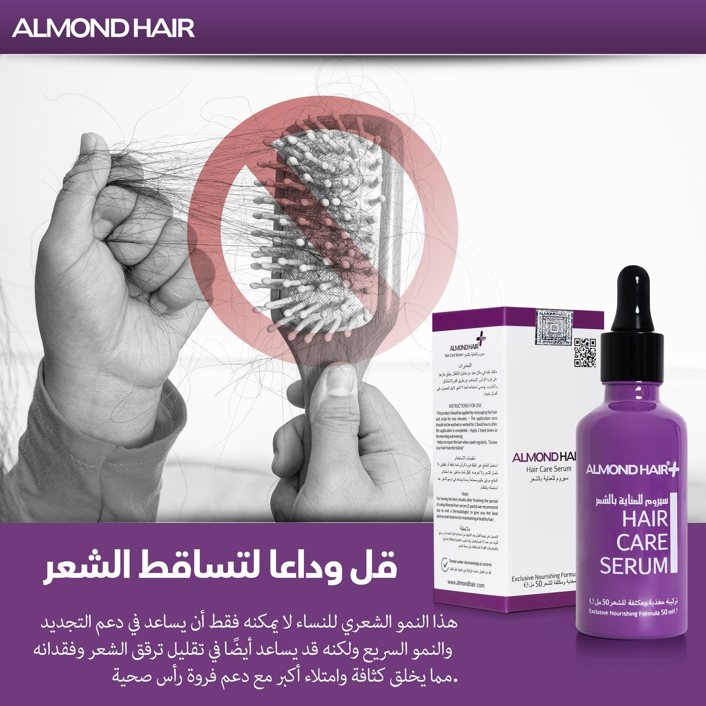 The Hair Growth Serum | For Women
